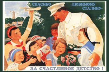 684. Советский плакат: Спасибо любимому Сталину - за наше счастливое детство!