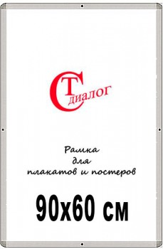 020. Рамка для плакатов и постеров. Серебро. Черный. Нельсон.