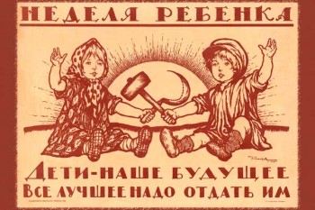 1900. Советский плакат: Дети - наше будущее. Все лучшее надо отдать им.