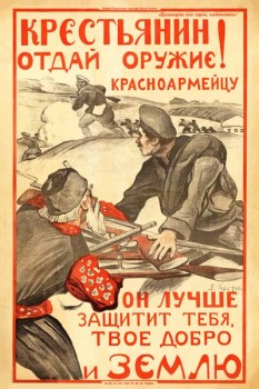 1901. Советский плакат: Крестьянин! Отдай оружие красноармейцу. Он лучше защитит тебя, твое добро и землю.