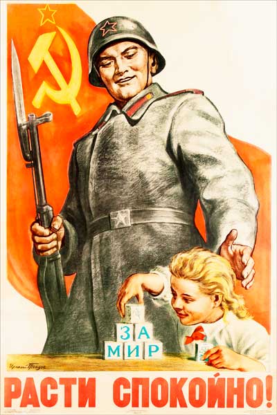 1902. Советский плакат: Расти спокойно!