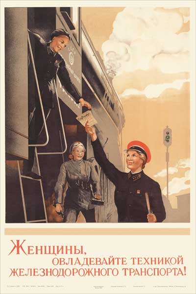 031. Советский плакат: Женщины, овладевайте техникой железнодорожного транспорта!