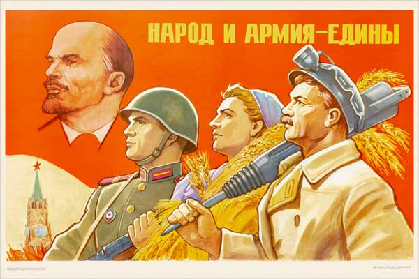 1915. Советский плакат: Народ и Армия - едины!