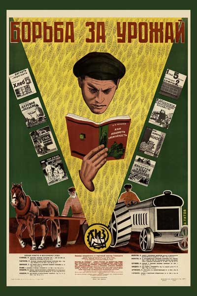 1924. Советский плакат: Борьба за урожай
