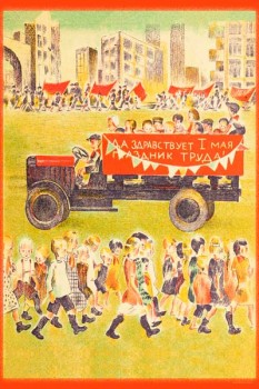1933. Советский плакат: Да здравствует праздник 1 мая праздник труда!