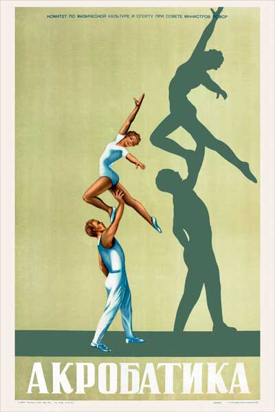 1935. Советский плакат: Акробатика
