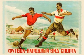 1936. Советский плакат: Футбол - народный вид спорта