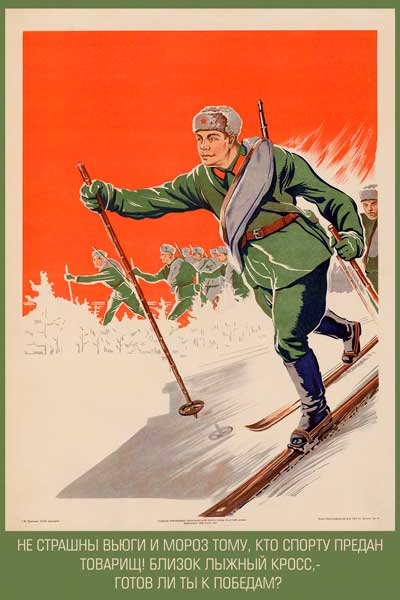 1937. Советский плакат: Не страшны вьюги и мороз тому, кто спорту предан...