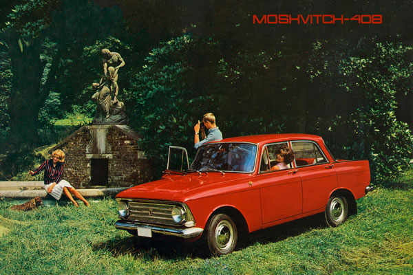 1946. Советский плакат: Автомобиль Москвич 408 (2)