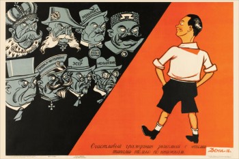 1957. Советский плакат: Счастливый гражданин знакомый с этими типами только по книжкам