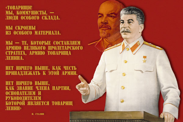 1961. Советский плакат: Товарищи! Мы, коммунисты, - люди особого склада...