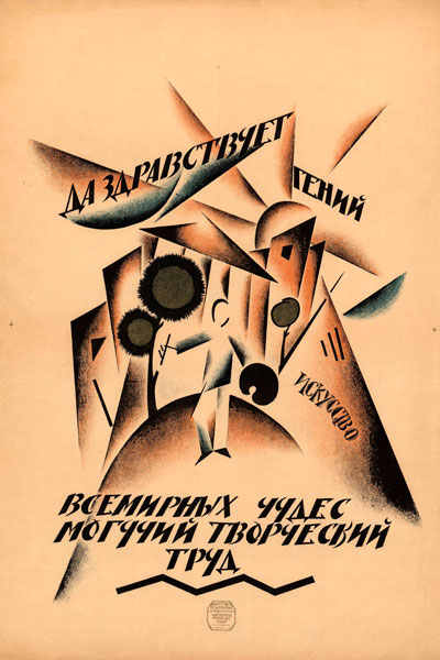 1989. Советский плакат: Да здравствует гений искусства всемирных чудес могучий творческий труд