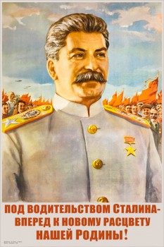 1992. Советский плакат: Под водительством Сталина - вперед к новому расцвету нашей Родины!