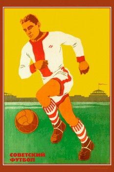 241. Советский плакат: Советский футбол