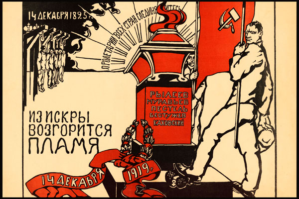 2024. Советский плакат: Из искры возродится пламя