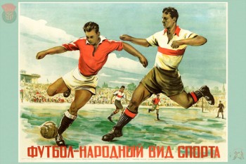 672. Советский плакат: Футбол - народный вид спорта