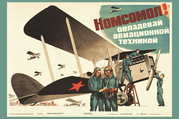 2034. Советский плакат: Комсомол! Овладевай авиационной техникой