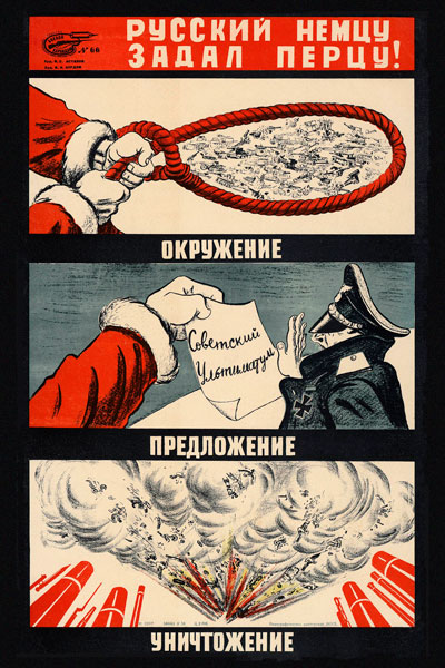 2044. Советский плакат: Русский немцу задал перцу!