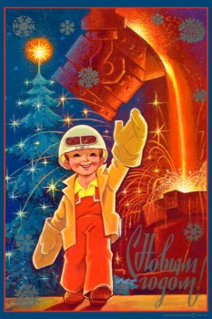2048. Советский плакат: С Новым годом!