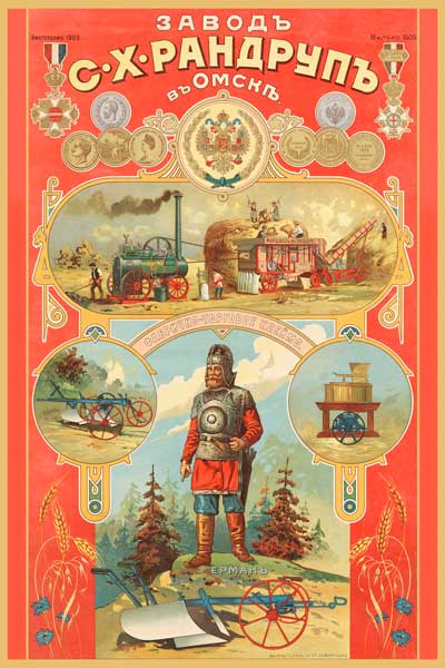170. Дореволюционный плакат: Завод С.Х. Ранлрупъ в Омске