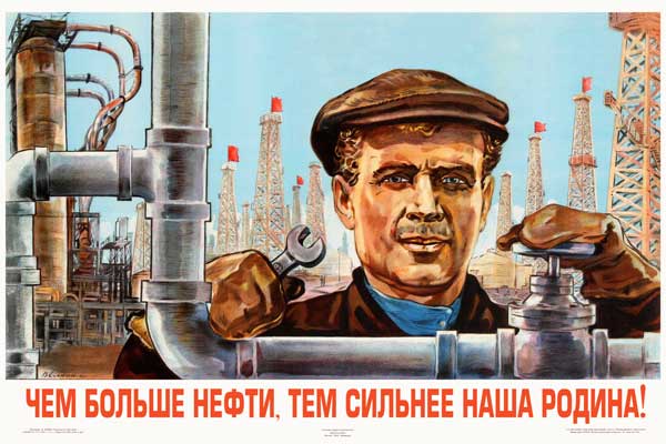 2050. Советский плакат: Чем больше нефти, тем сильнее наша Родина!