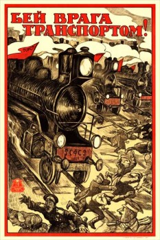 2060. Советский плакат: Бей врага транспортом