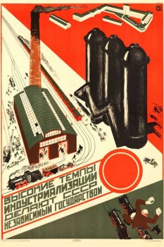 2063. Советский плакат: Высокие темпы индустриализации делают СССР независимым государством