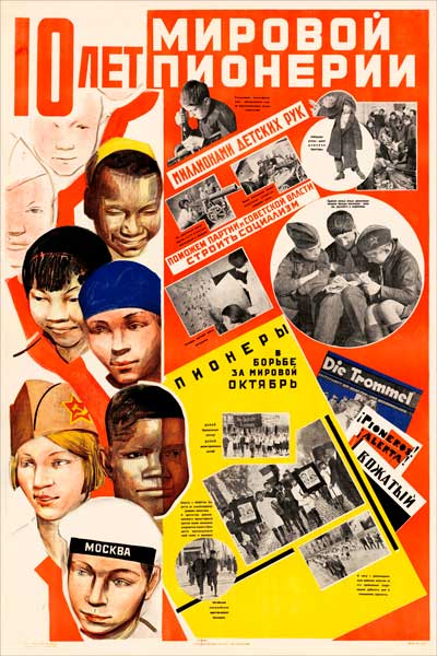 2066. Советский плакат: 10 лет мировой пионерии