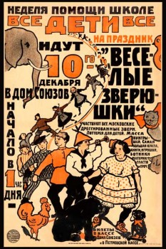 2068. Советский плакат: Неделя помощи школе.
