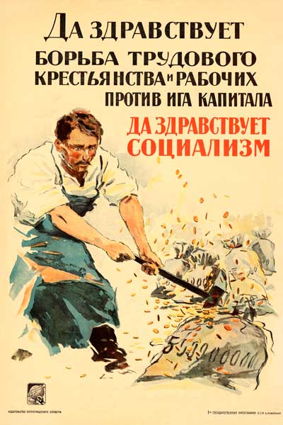287. Советский плакат: Да здравствует борьба трудового крестьянства и рабочих...да здравствует социализм