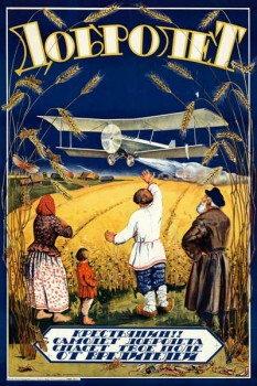 1158-4. Советский плакат: Добролет, крестьянин!!..