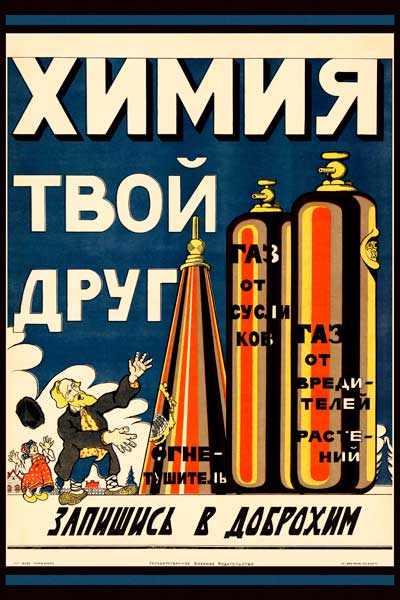 1861-2. Советский плакат: Химия твой друг, запишись в Доброхим