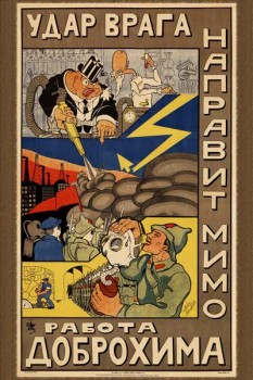 1861-3. Советский плакат: Удар врага направит мимо работа Доброхима