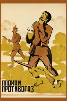 1861-4. Советский плакат: Плохой противогаз