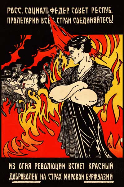 2078. Советский плакат: Из огня Революции встает красный доброволец на страх мировой буржуазии