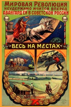 2081. Советский плакат: Мировая Революция неудержимо мчится вперед авангард ея в Советской России