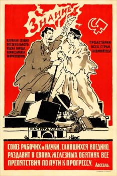 2083. Советский плакат: Союз рабочих и науки, слившихся воедино, раздавят в своих железных объятиях все...