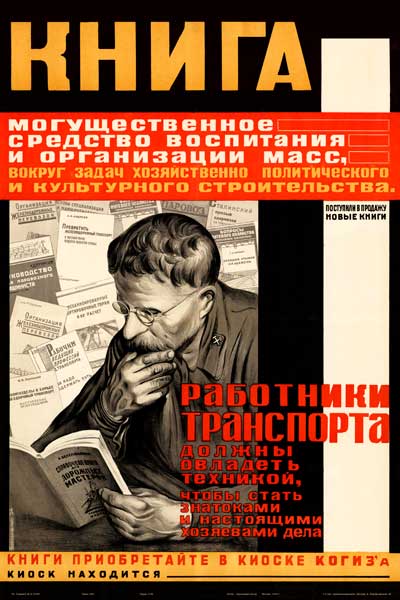 2087. Советский плакат: Книга, могущественное средство воспитания и организации масс