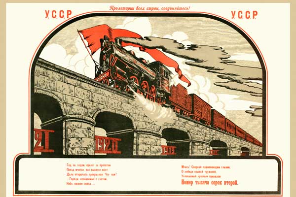 873-4. Советский плакат: Год за годом, пролет за пролетом...