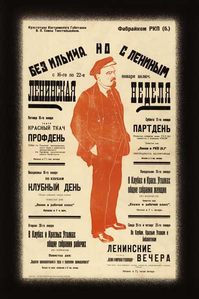 1047-2. Советский плакат: Без Ильича, но с Лениным. Ленинская неделя.