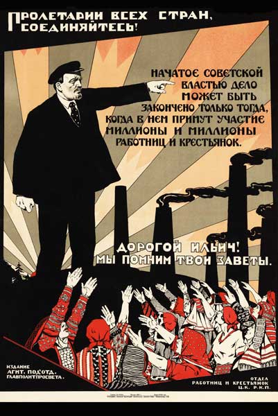 1047-4. Советский плакат: Начатое советской властью дело может быть закончено только тогда...