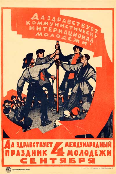 1149-2. Советский плакат: Да здравствует международный праздник молодежи 4 сентября