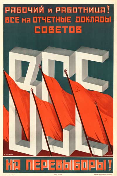 1149-3. Советский плакат: Рабочий и работница! Все на отчетные доклады советов.