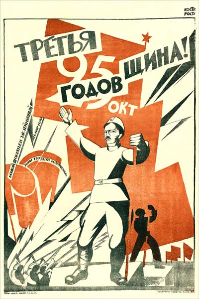 1804-3. Советский плакат: Третья годовщина Октября!