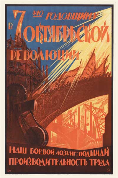 1804-4. Советский плакат: В 7-ю годовщину Октябрьской революции наш боевой лозунг: Подымай производительность труда