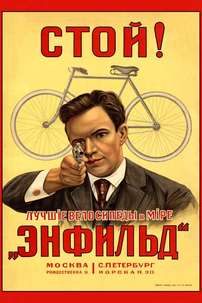 183. Дореволюционный плакат: Стой! Лучшiе велосипеды в мiре "Энфильд"