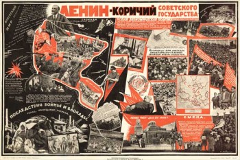 1840-4. Советский плакат: Ленин - кормчий советского государства.
