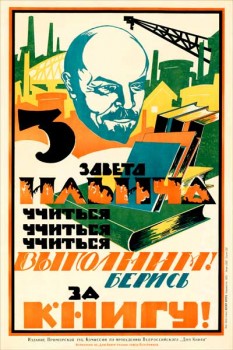 327-2. Советский плакат: Заветы Ильича учиться, учиться, учиться выполним! Берись за книгу!