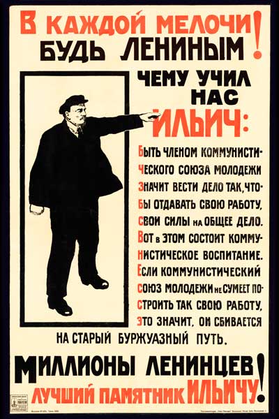 327-4. Советский плакат: В каждой мелочи будь Лениным!