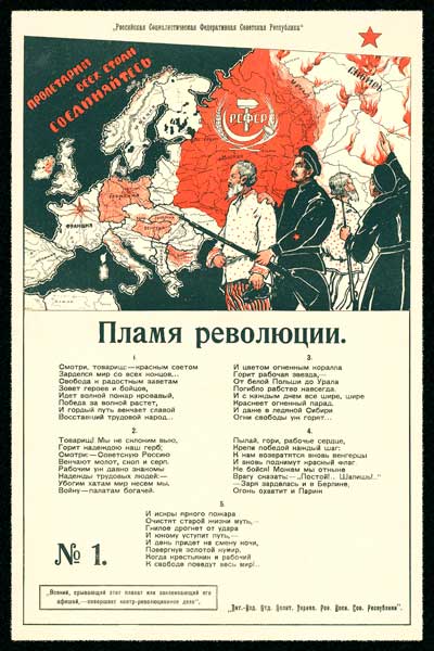 570-3. Советский плакат: Пламя революции